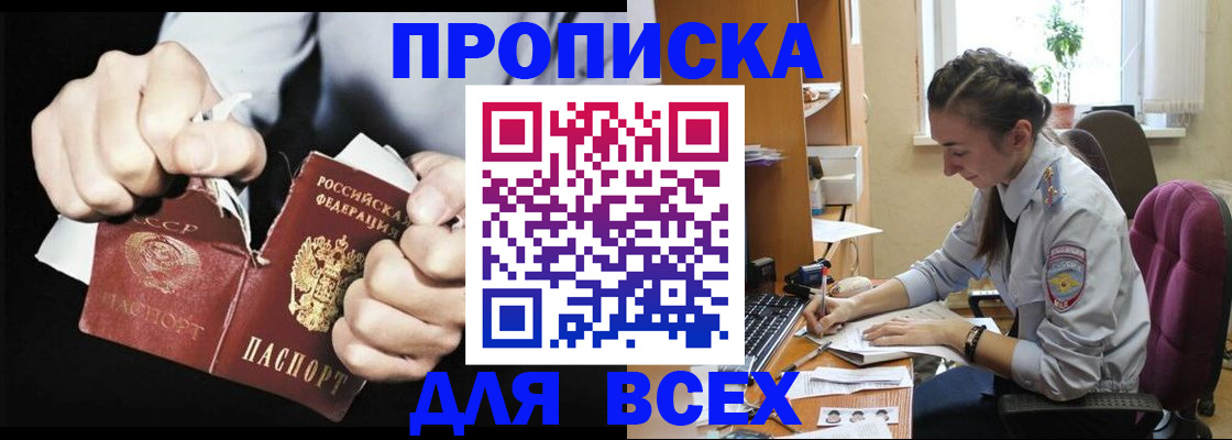 временная регистрация в квартире в Сысерти
