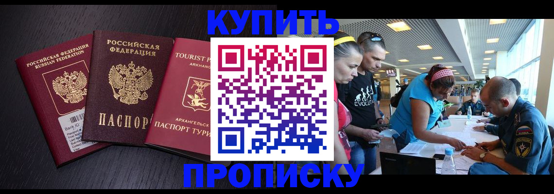 прописка штамп в Сысерти